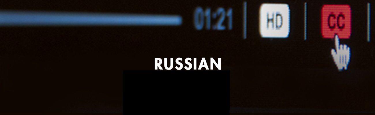 Russian Close Captioned On-Demand Webcourses